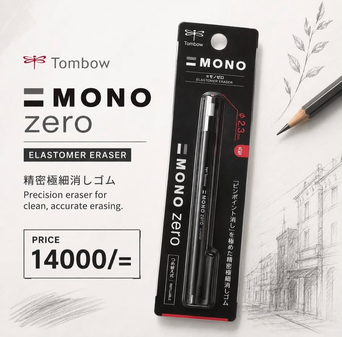 Mono zero eraser